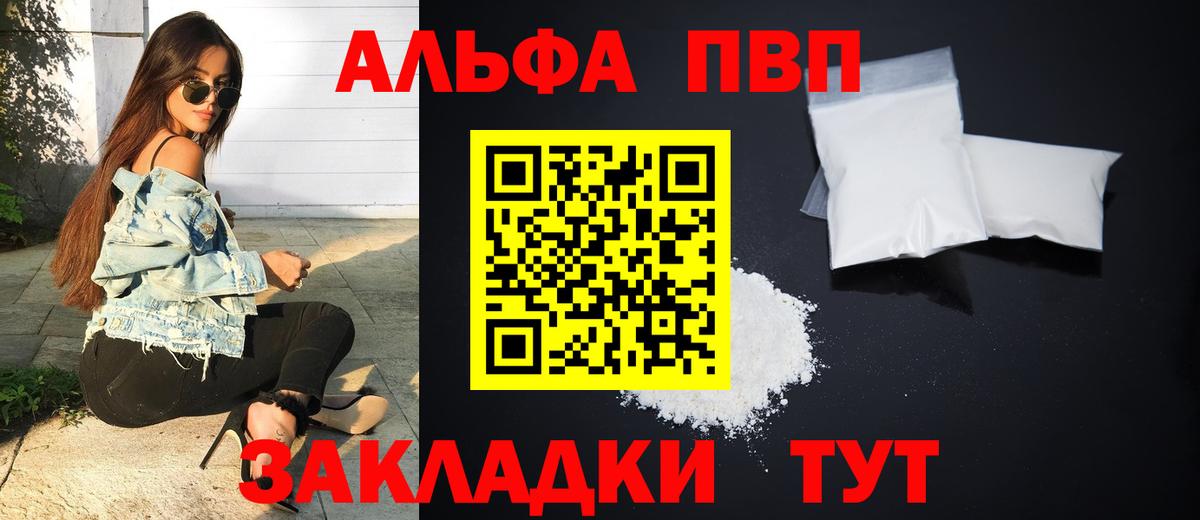 даркнет сайт  A-PVP Crystall  Вход с VPN  Сатка  Alpha-PVP кристаллы 