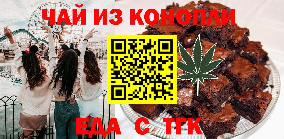 Сатка  Cannafood конопля  Вход с VPN 