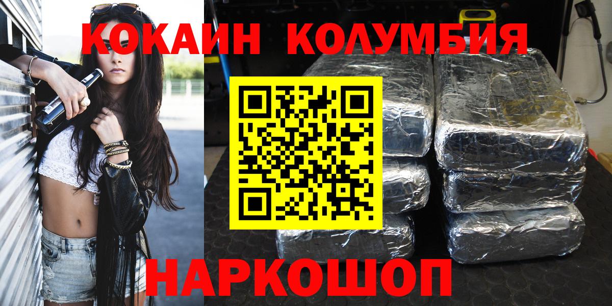КОКАИН Перу  Кокаин Боливия  Cocaine  Вход с VPN  Сатка 