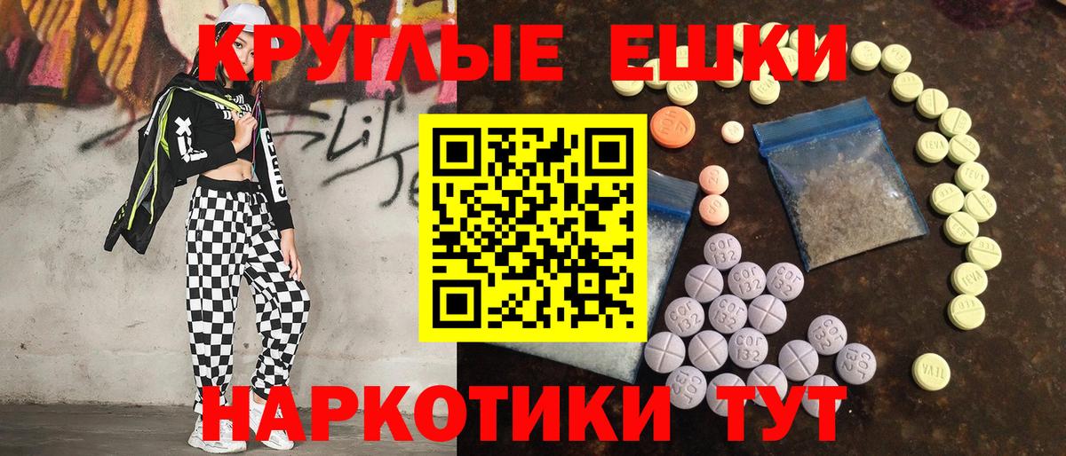 Сатка  Экстази ешки  ЭКСТАЗИ таблы  Ecstasy  Вход с VPN 
