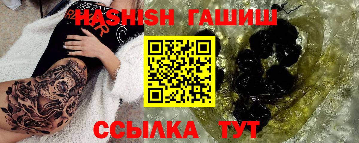 Гашиш убойный  ГАШИШ ice o lator  Вход с VPN  Сатка 