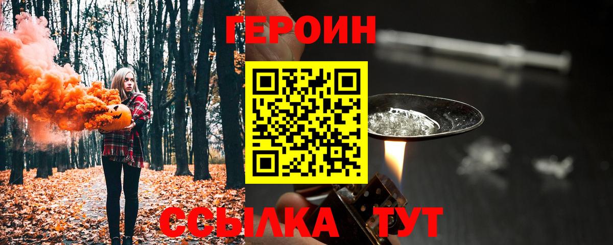 Сатка  ГЕРОИН  Вход с VPN  Героин гречка 