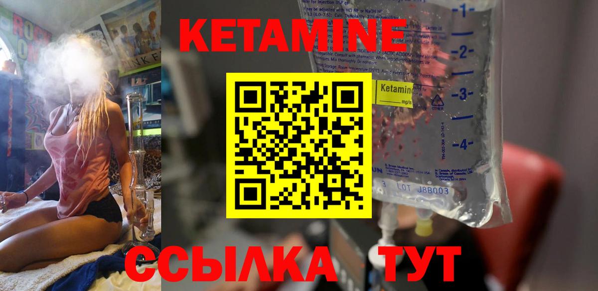 КЕТАМИН VHQ  Вход с VPN  Сатка  КЕТАМИН ketamine 