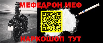 мефедрон мука Аша