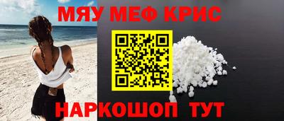 мефедрон мука Аша