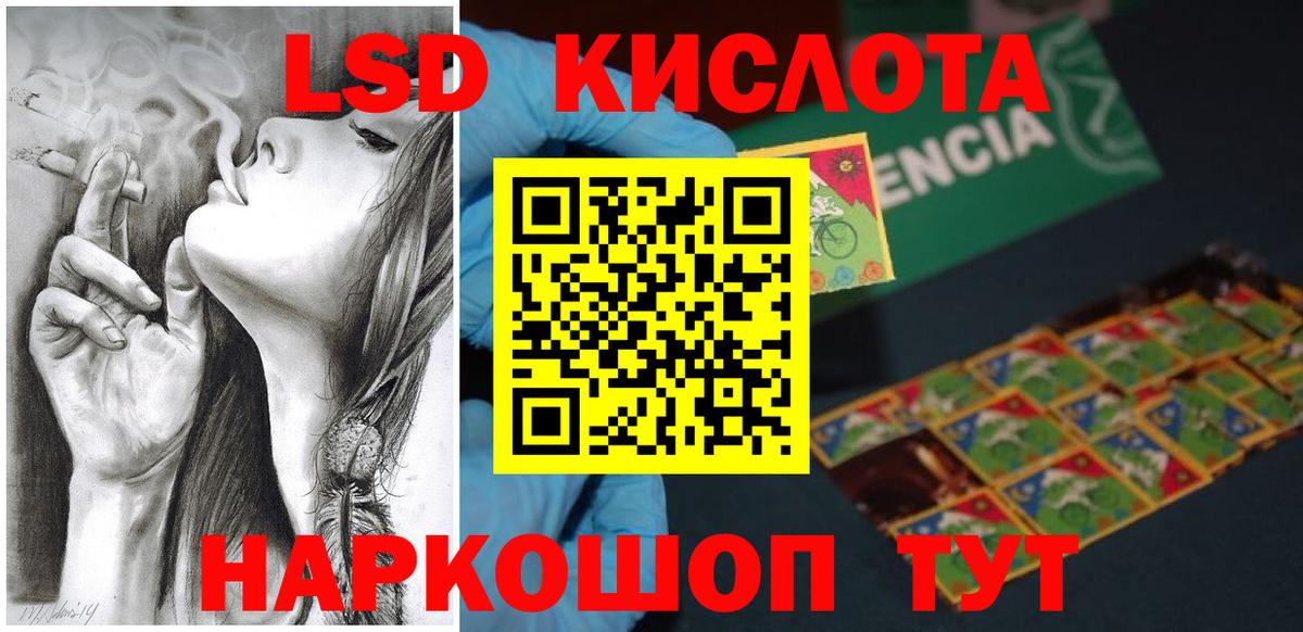 ЛСД экстази кислота  LSD-25 экстази кислота  Сатка  Вход с VPN 