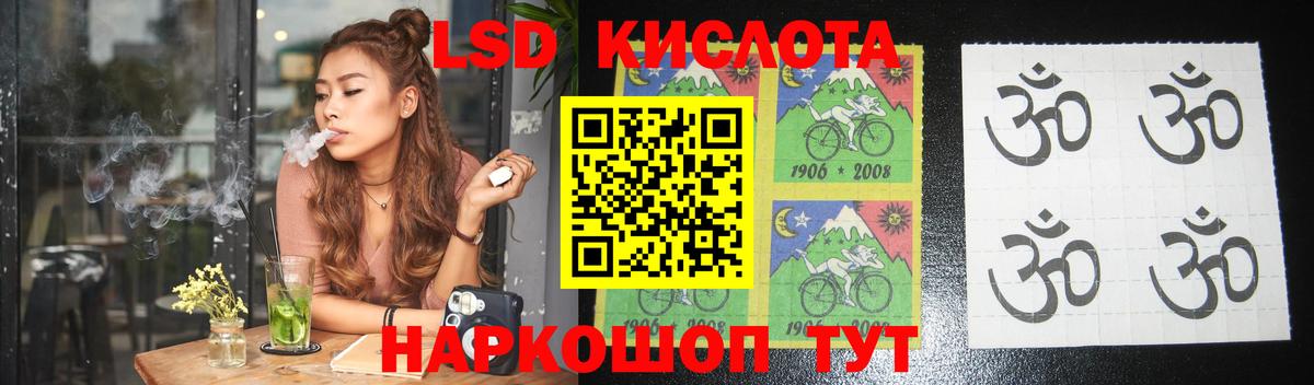 LSD-25 экстази кислота Сатка