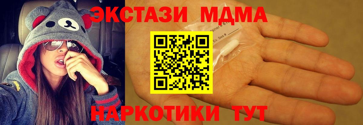 Сатка  MDMA  Вход с VPN  МДМА кристаллы  MDMA кристаллы 