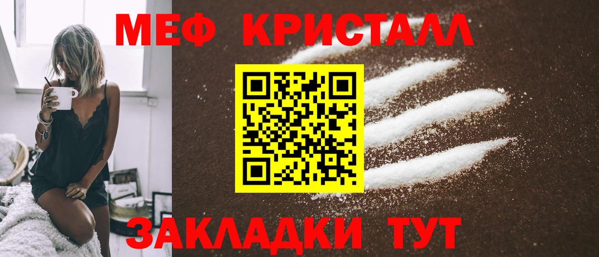 МЕФ мука Сатка