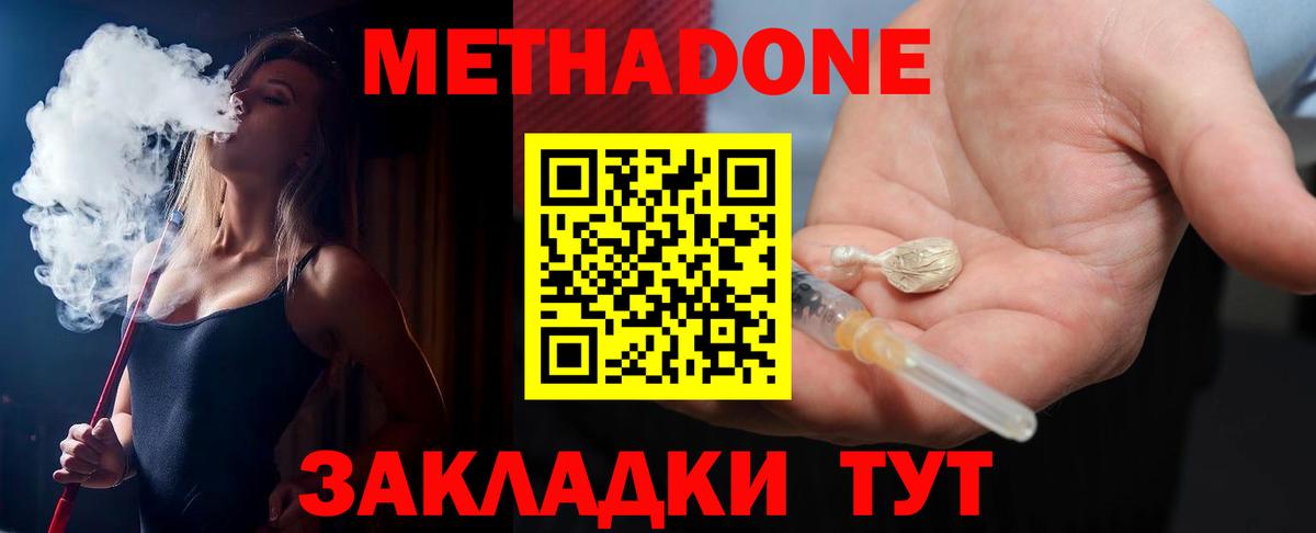 Сатка  МЕТАДОН белоснежный  МЕТАДОН кристалл  Вход с VPN 