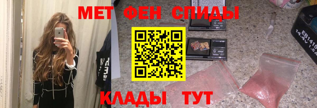 МЕТАМФЕТАМИН витя Сатка