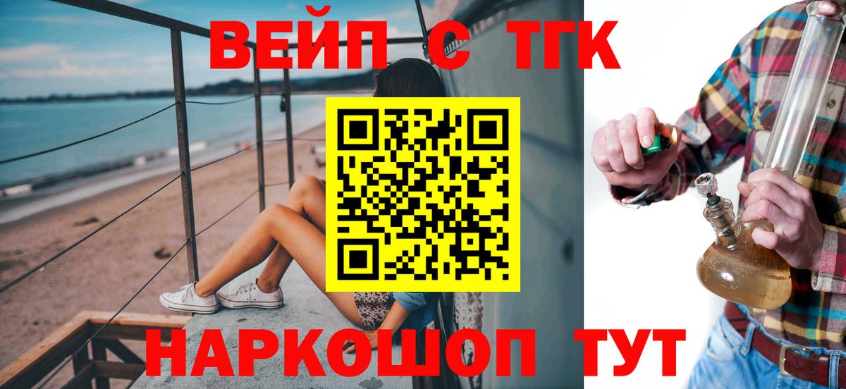 ТГК THC oil  Вход с VPN  ТГК концентрат  Сатка 